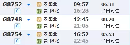 12306上的高铁站名多个空格:恭喜 你发现了“彩蛋”” h=