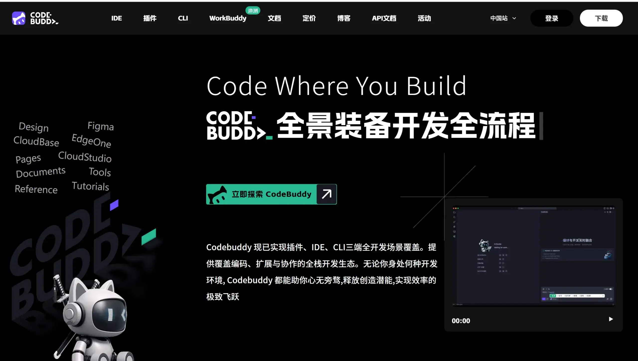 腾讯官宣:自家“龙虾”产品WorkBuddy正式上线