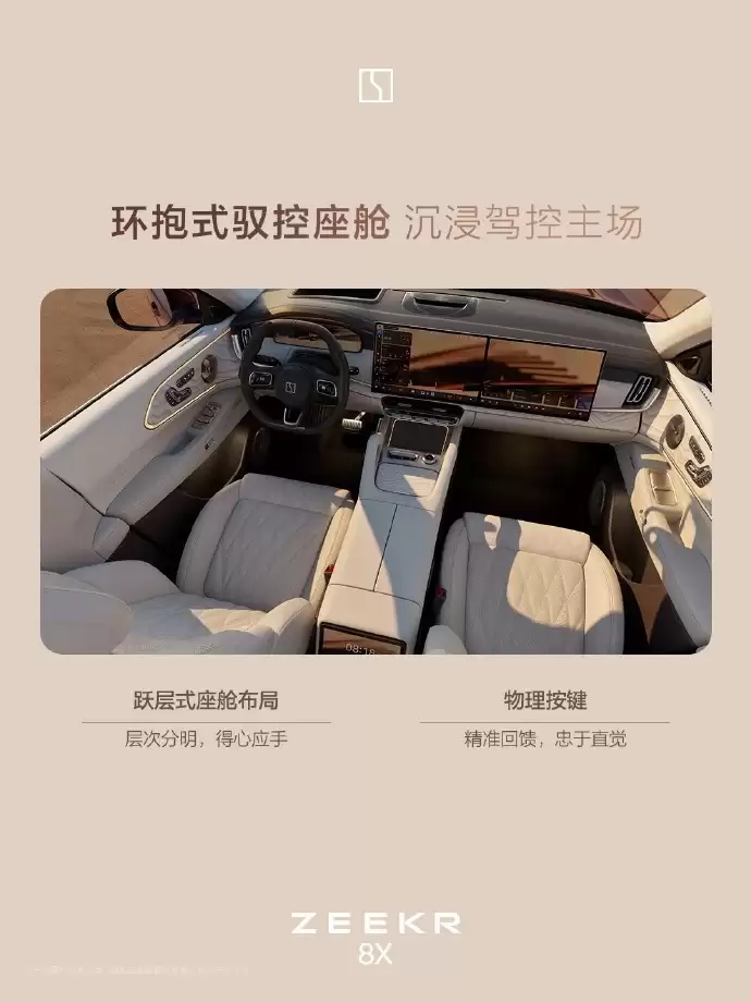 45万元级“运动豪华”SUV极星8X内饰公布：双联屏设计、Naim音响