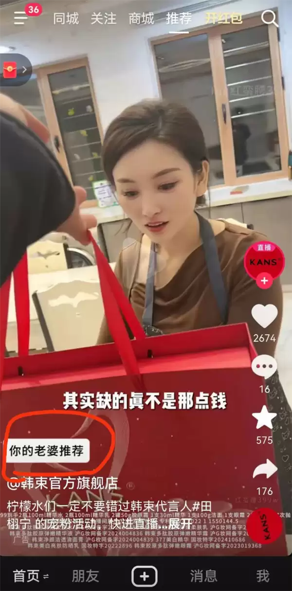 你的老婆推荐?护肤品竟玩文字套路 仿系统提示引众怒