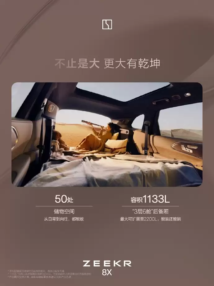 45万元级“运动豪华”SUV极星8X内饰公布：双联屏设计、Naim音响