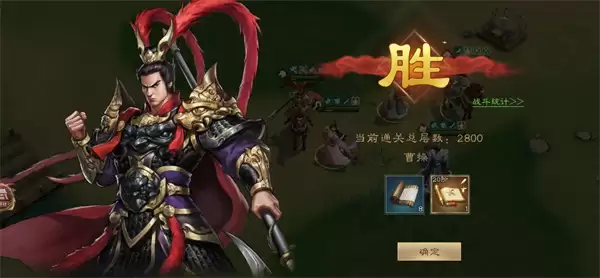 新三国志曹操传沙场2800层攻略