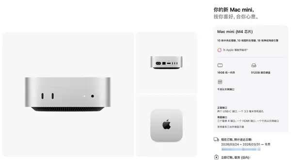 龙虾热致Mac mini销量暴增！苹果店铺卖断货：一机难求