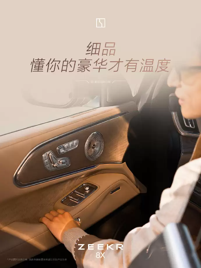 45万元级“运动豪华”SUV极星8X内饰公布：双联屏设计、Naim音响