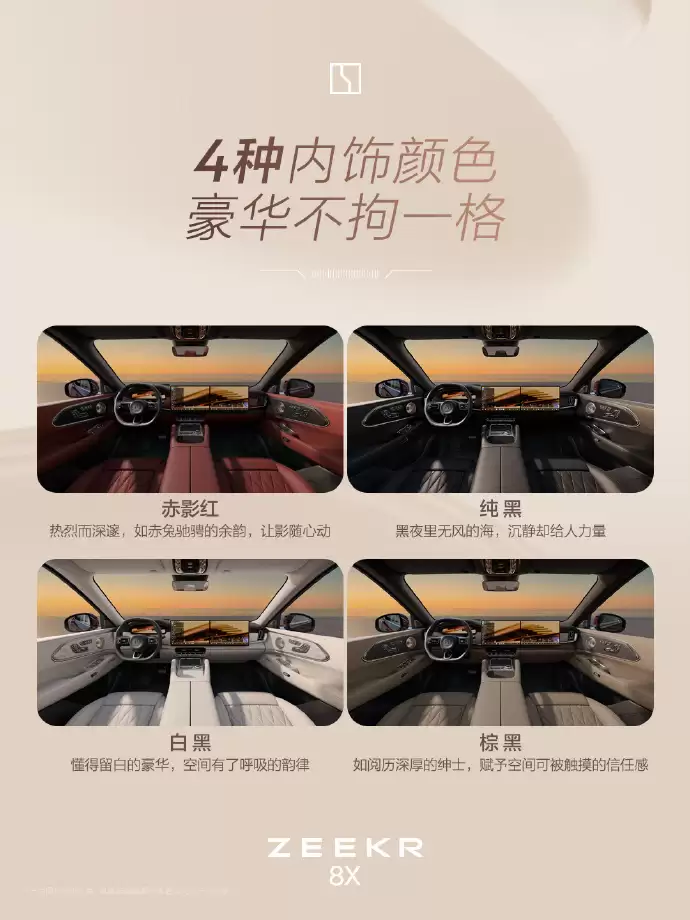 45万元级“运动豪华”SUV极星8X内饰公布：双联屏设计、Naim音响