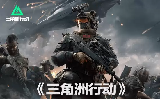 《三角洲行动》毁号事件还有受害者！是舰长也照毁不误