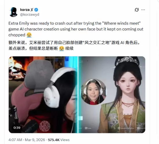 亚裔女主播称国游把自己脸变丑 网友说比本人好看