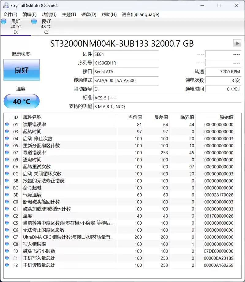 希捷银河Exos 32TB评测:机械硬盘巅峰!容量速度可靠性都无可挑剔