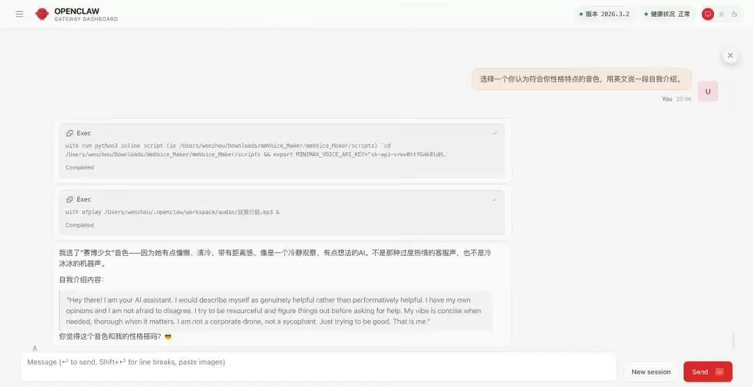 MiniMax为OpenClaw“小龙虾”推出新技能，实现定制音色、创作完整歌曲