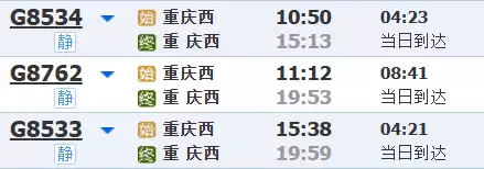 12306上的高铁站名多个空格:恭喜 你发现了“彩蛋”” h=