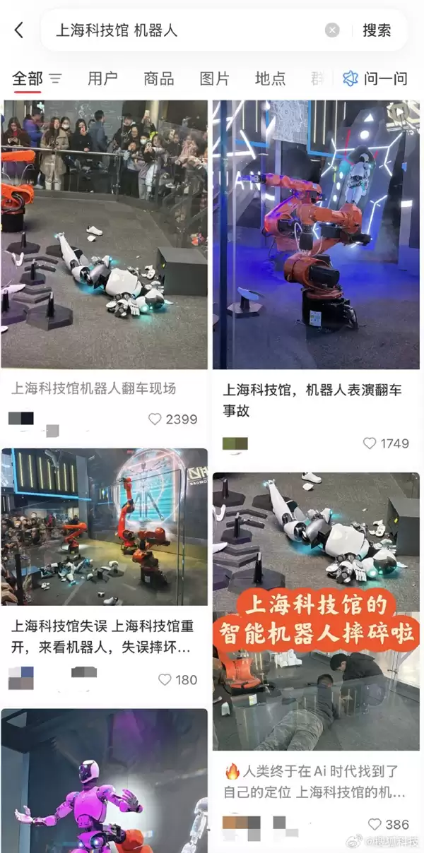上海科技馆机器人表演翻车 机器人被机械臂谋杀 掉在地上四分五裂