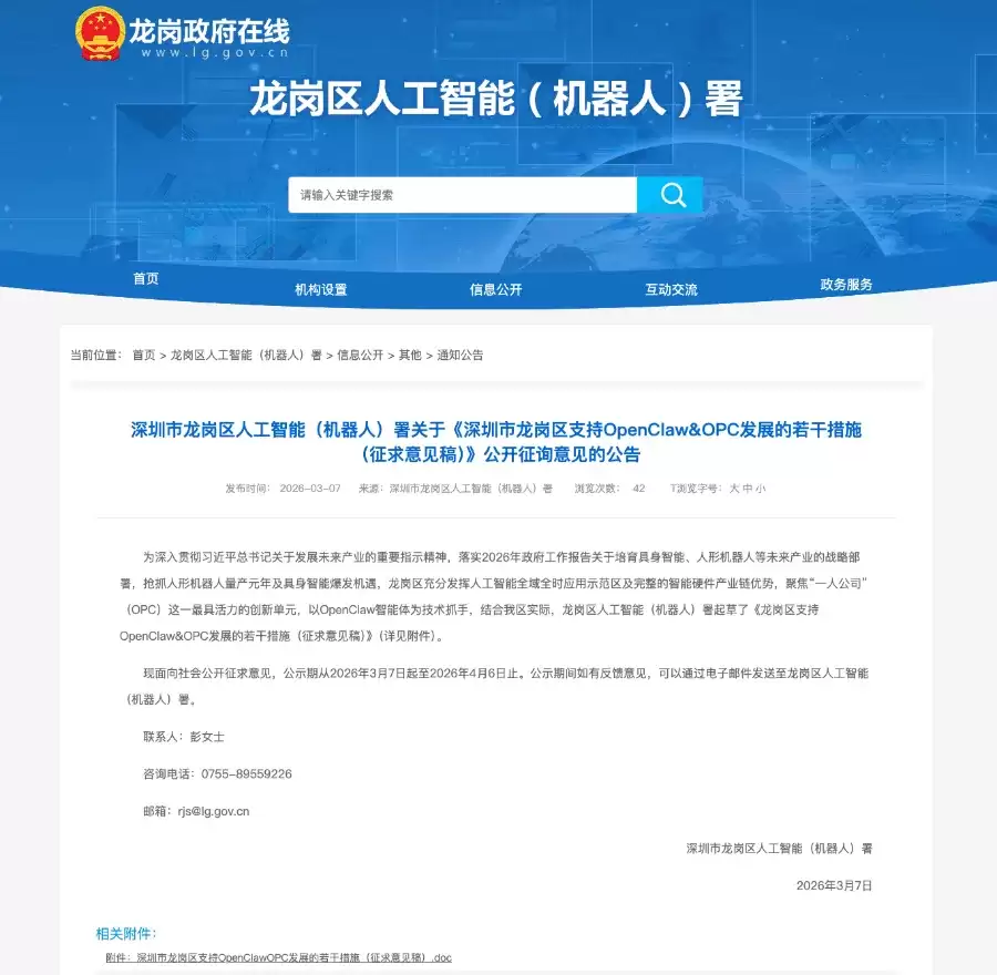 两会期间“龙虾”概念火爆！深圳迅速出台“龙虾十条”，火爆程度远超预期