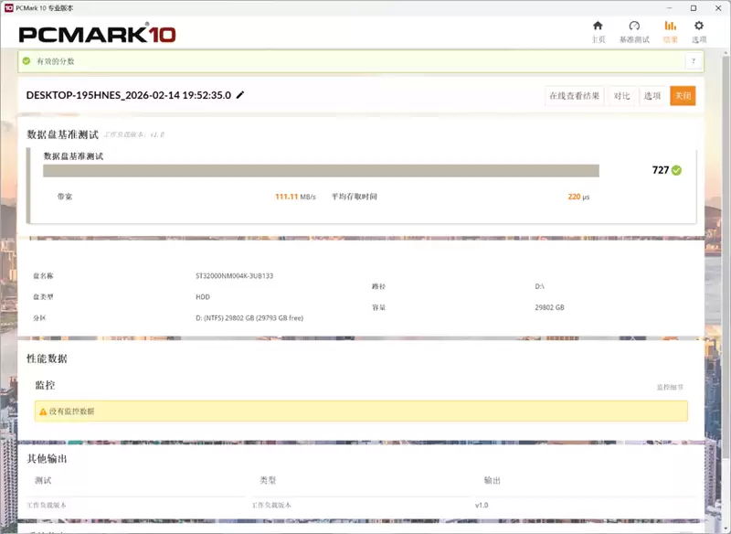 希捷银河Exos 32TB评测:机械硬盘巅峰!容量速度可靠性都无可挑剔