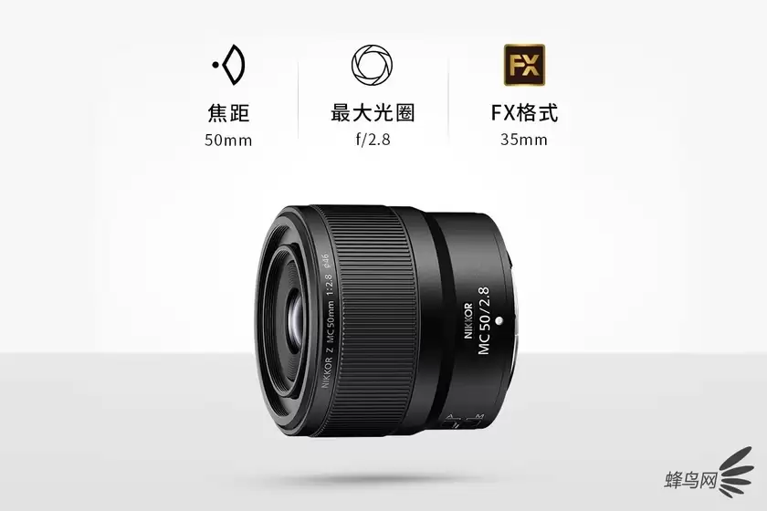 最近 5cm 的对焦 尼克尔 Z MC 50mm F2.8 微距售价 4799 元 最近 5cm 的对焦 尼克尔 Z MC 50mm F2.8 微距售价 4799 元