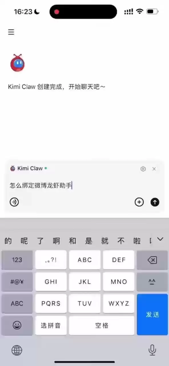 微博宣布接入Kimi Claw,可远程操控龙虾助手执行任务