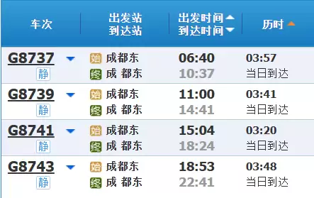 12306上的高铁站名多个空格:恭喜 你发现了“彩蛋”” h=