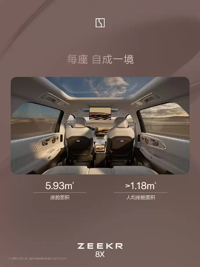45万元级“运动豪华”SUV极星8X内饰公布：双联屏设计、Naim音响