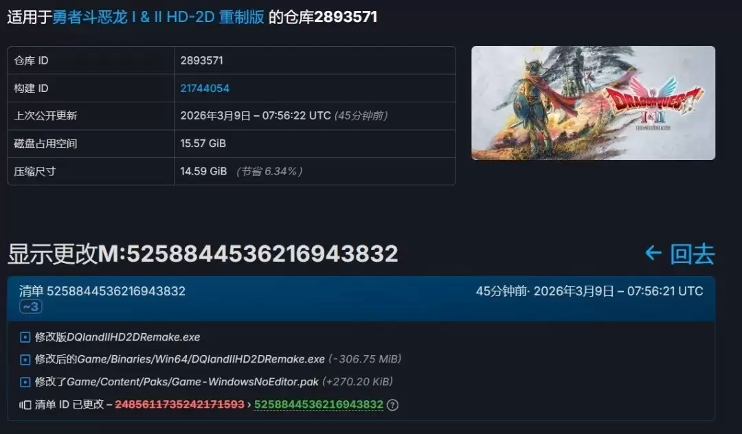 勇者斗恶龙1&2 HD-2D重制版取消D加密,画质音效全面升级并新增Boss战
