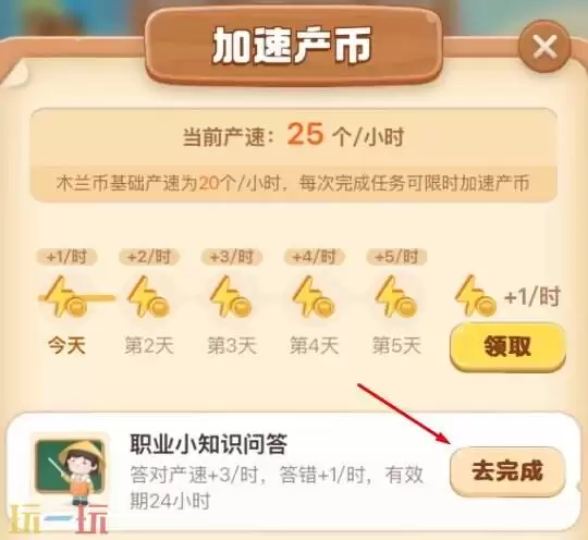 蚂蚁新村今日答案最新3.9 蚂蚁新村3月9日答题正确答案