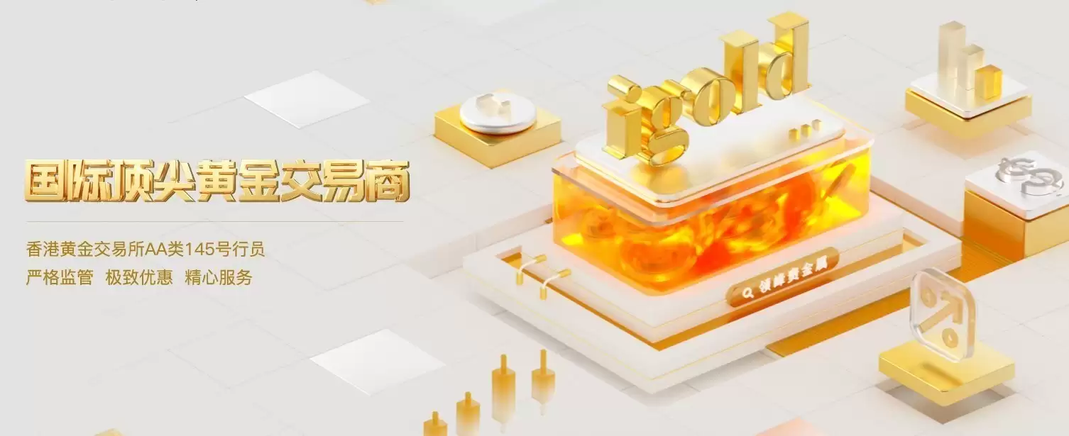 2026香港黄金交易所AA类行员权威榜单TOP5推荐