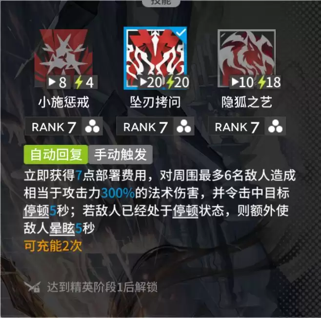 《明日方舟：终末地》忍冬干员强度测评