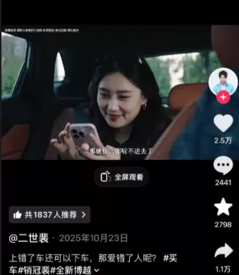 博主发吉利广告被指责：把女性塑造成拜金刻薄形象  官方客服回应