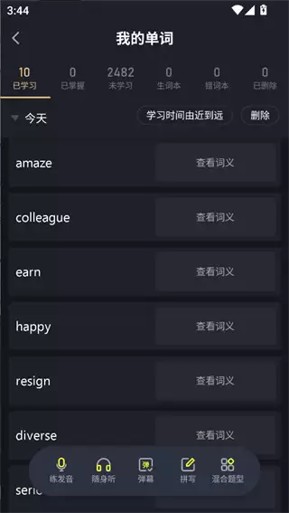 傻瓜英语app已学单词查看位置