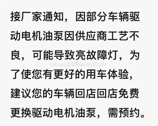 东风日产N6遭车主集体投诉:新车小毛病不断 电机油箱召回无补偿