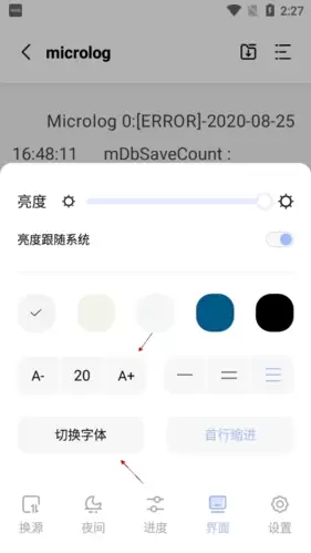 《凡文阅读》设置字体方法