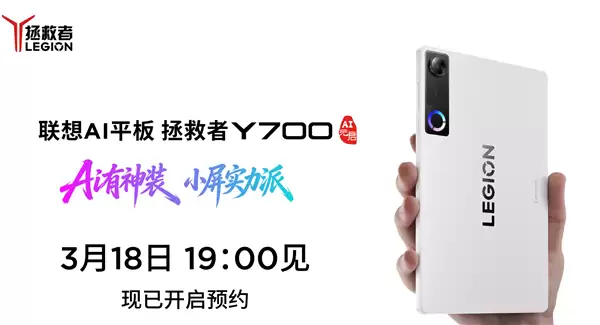 联想AI平板小新Pro+ 13性能官宣：搭载第四代骁龙8S！跑分262万