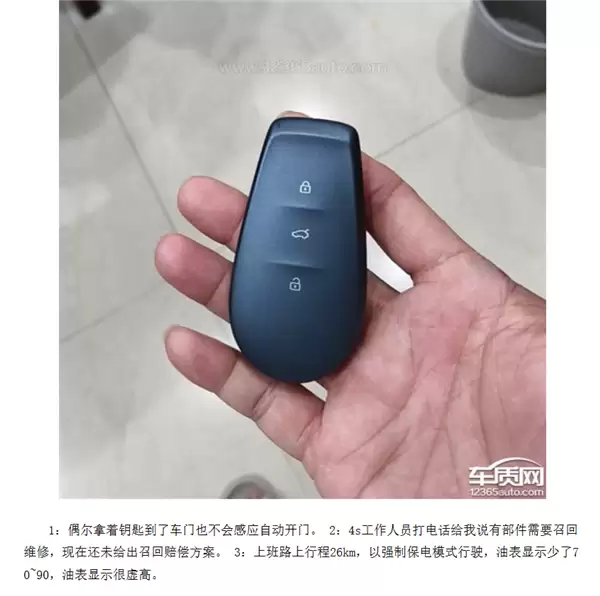 东风日产N6遭车主集体投诉:新车小毛病不断 电机油箱召回无补偿