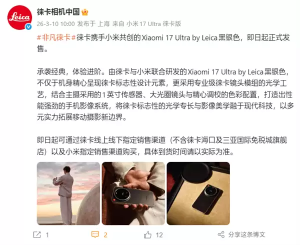徕卡门店售卖：小米14 Ultra徕卡版黑银色上市！7999元起
