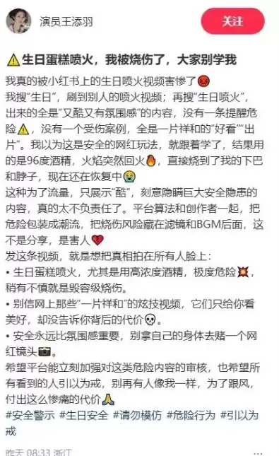 u5973u6f14u5458u6a21u4effu7f51u7ea2u55b7u706bu86cbu7cd6u73a9u6cd5u88abu70e7u4f24 u5371u9669u89c6u9891u4ecdu5728u4f20u64ad u6d89u4e8bu5e73u53f0u5ba2u670du56deu5e94