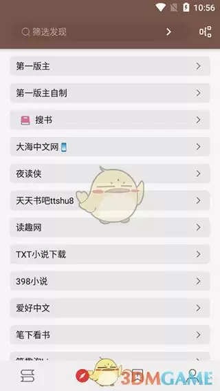 《开源阅读》添加书源教程