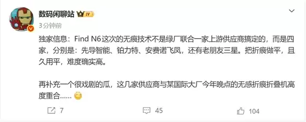 苹果抄作业实锤!iPhone Fold无感折痕和OPPO高度重合