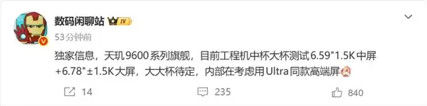 首款2nm天玑旗舰！OPPO Find X10系列已在路上：三剑齐发