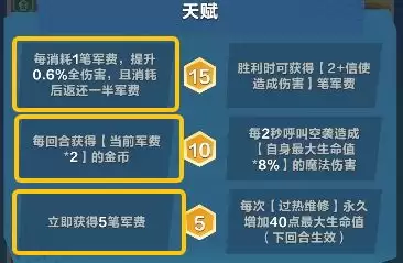 口袋斗蛐蛐麦克阿瑟流派推荐