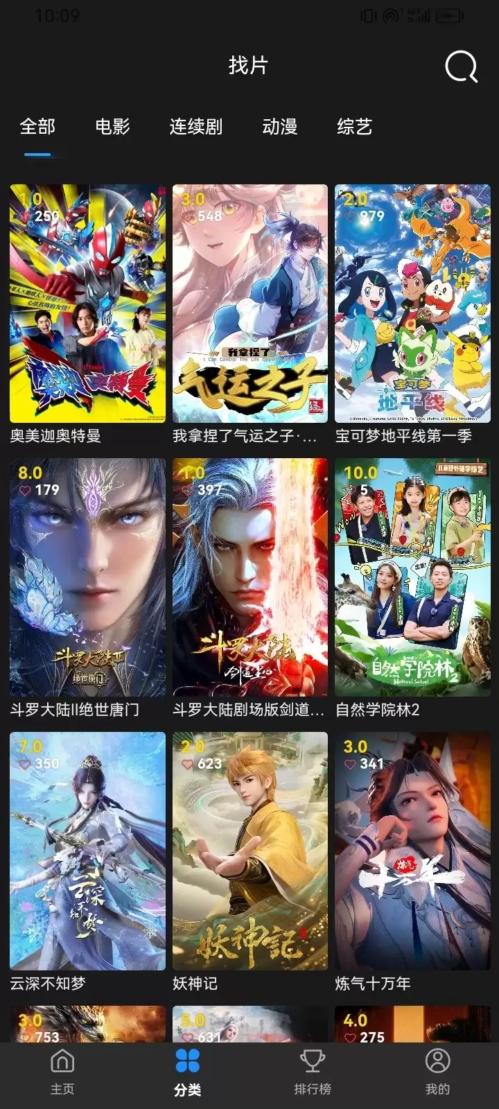 可以看影视剧的app免费软件推荐