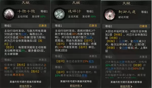 三国天下归心连环制霸队玩法攻略