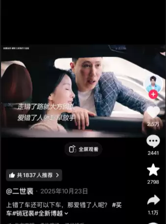 博主发吉利广告被指责：把女性塑造成拜金刻薄形象  官方客服回应