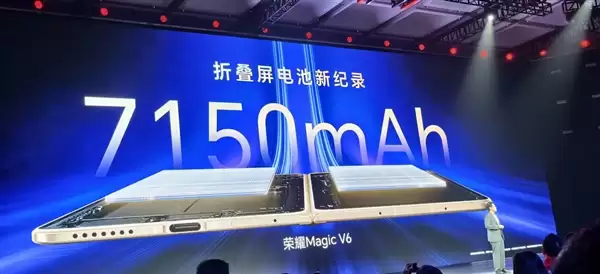 折叠屏手机首次!荣耀Magic V6用上7150mAh电池:创下多项行业记录