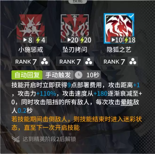 《明日方舟：终末地》忍冬干员强度测评