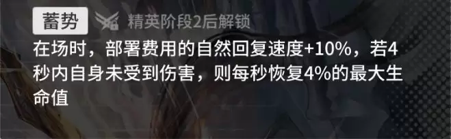 《明日方舟：终末地》忍冬干员强度测评