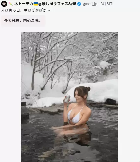 美女在日本泡温泉遭批评 不该穿泳衣引热议：直言应遵守本地习俗