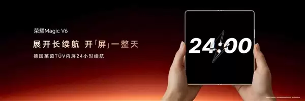 折叠屏手机首次!荣耀Magic V6用上7150mAh电池:创下多项行业记录