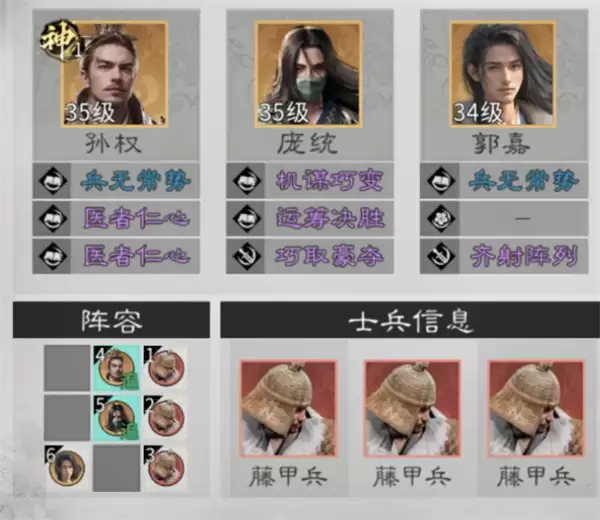 三国天下归心连环制霸队玩法攻略