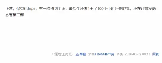 林俊杰也在玩PS5引热议：还是30周年限定款！