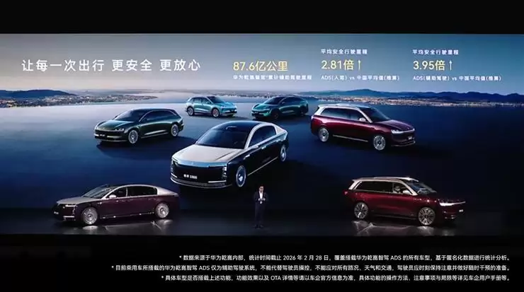 华为乾崑发布全球量产最高规格896线激光雷达