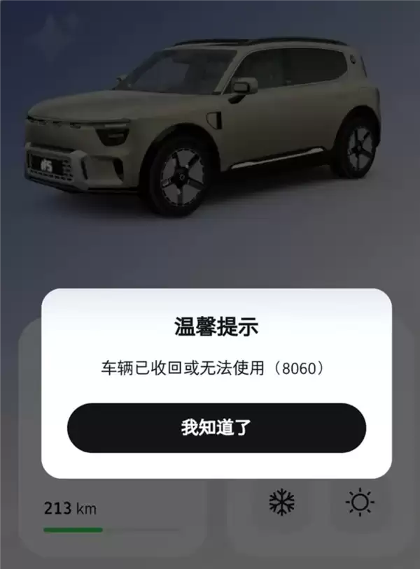 有车开不了！奔驰smart提示车辆被收回 蓝牙钥匙集体失效