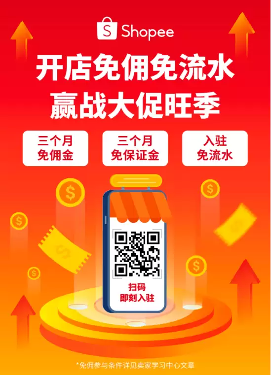 短视频日均转化6000单!时尚卖家如何在东南亚创造增长新范式